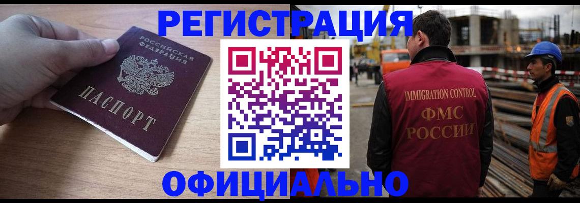 прописка для военкомата в Октябрьском