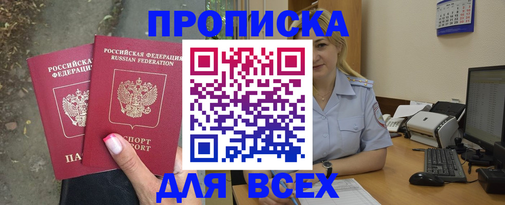 временная регистрация купить в Октябрьском