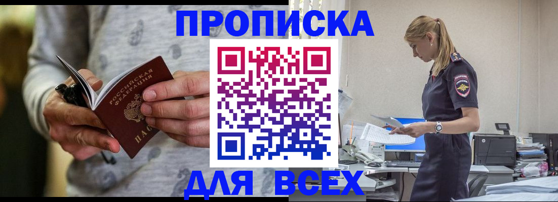 прописка поиск в Октябрьском