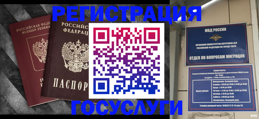 прописка для кредита в Октябрьском