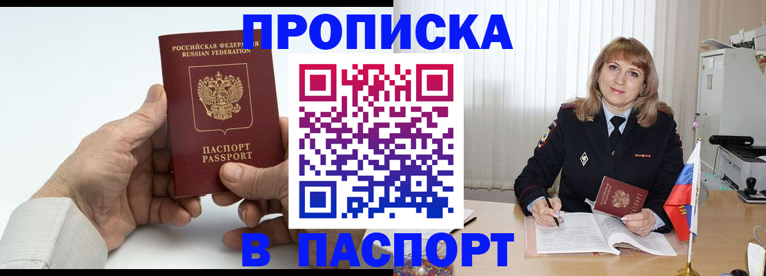 временная регистрация надежно в Октябрьском