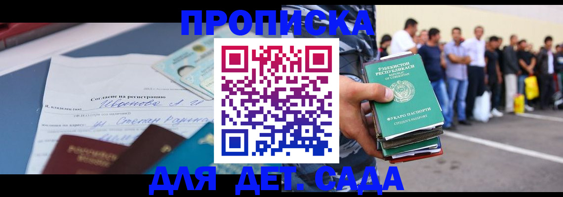 прописка штамп в Октябрьском
